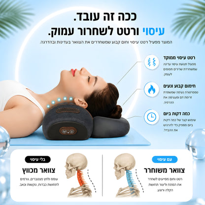 NeckMassage™- מכשיר עיסוי לצוואר טיפול בכאב כבר מהשימוש הראשון
