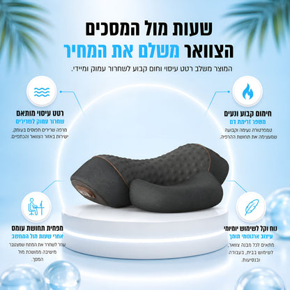 NeckMassage™- מכשיר עיסוי לצוואר טיפול בכאב כבר מהשימוש הראשון