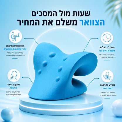 NeckRvive™- פתרון טבעי לשחרור והקלה על צוואר כואב ותפוס