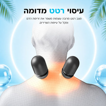 NeckMassage™- מכשיר עיסוי לצוואר טיפול בכאב כבר מהשימוש הראשון